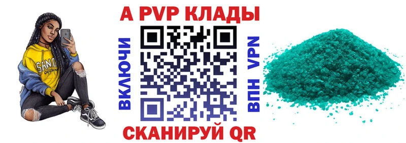 Альфа ПВП Crystall  Лакинск 