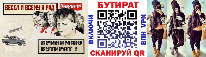 Бутират оксибутират  где продают наркотики  Лакинск 