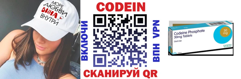 закладки  Лакинск  Кодеиновый сироп Lean напиток Lean (лин) 