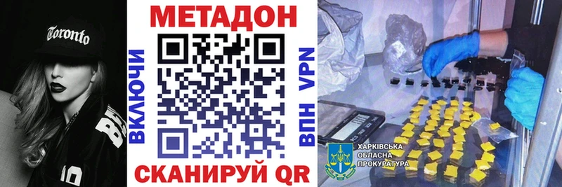 купить наркоту  Лакинск  МЕТАДОН VHQ 