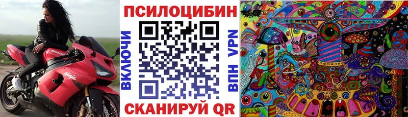 купить Лакинск Псилоцибиновые грибы прущие грибы